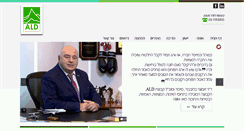 Desktop Screenshot of ald.co.il